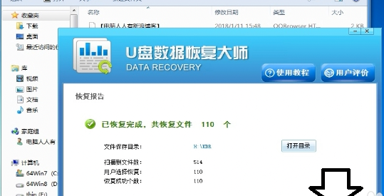 恢復數(shù)據(jù)