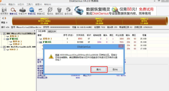 磁盤分區(qū) 磁盤分區(qū)