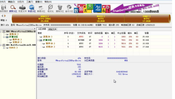 分區(qū)工具 分區(qū)工具