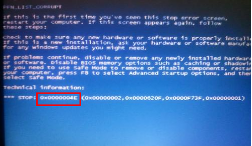 藍(lán)屏死機(jī) 藍(lán)屏死機(jī)