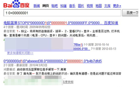 藍(lán)屏 藍(lán)屏