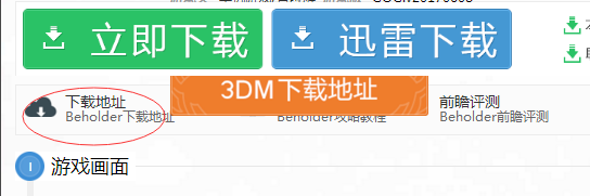 單機游戲在哪里下 單機游戲在哪里下