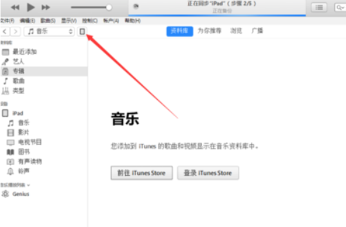 ipad和電腦怎么傳文件 ipad和電腦怎么傳文件