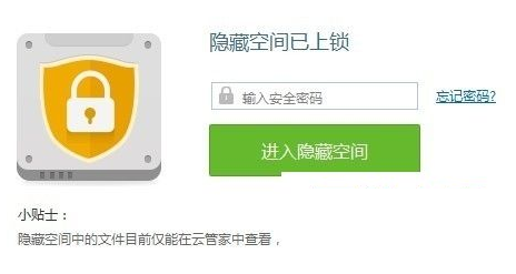 顯示隱藏空間 顯示隱藏空間