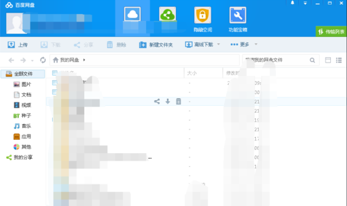 顯示隱藏空間 顯示隱藏空間