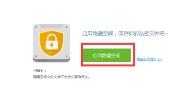 顯示隱藏空間 顯示隱藏空間