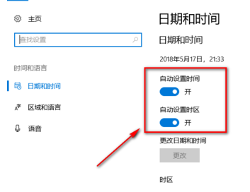 win10設(shè)置時(shí)間 win10設(shè)置時(shí)間