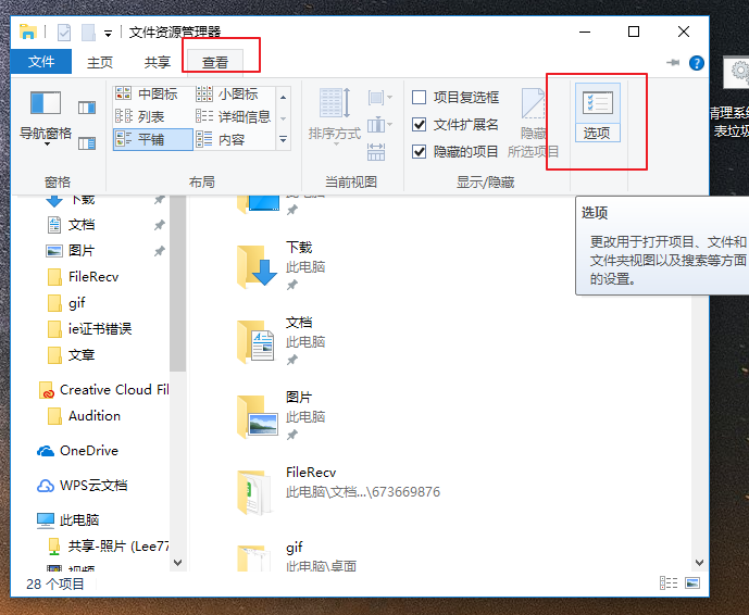 查看隱藏文件 查看隱藏文件