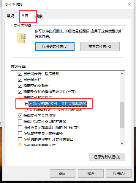隱藏文件 隱藏文件
