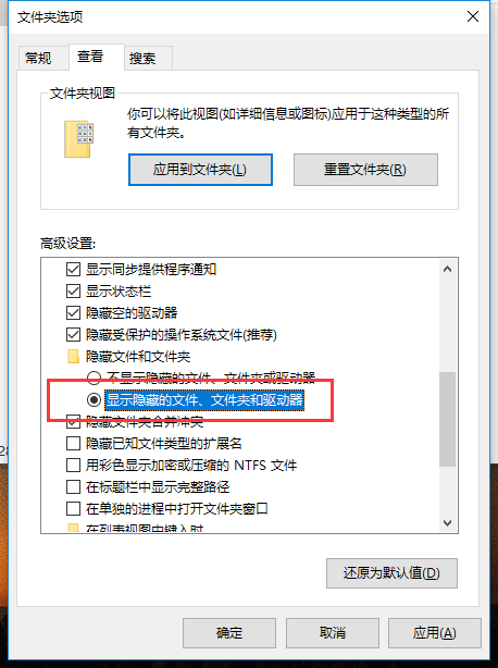 怎么查看隱藏文件 怎么查看隱藏文件