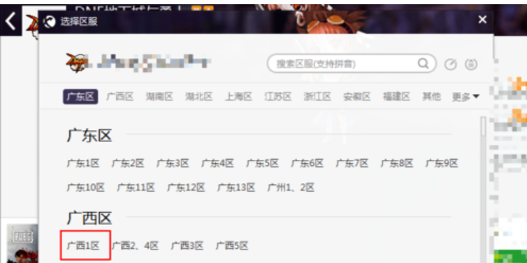 地下城與勇士 地下城與勇士