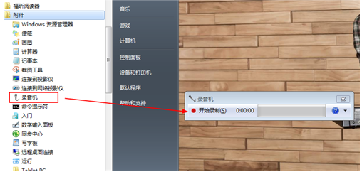 錄音方法 錄音方法