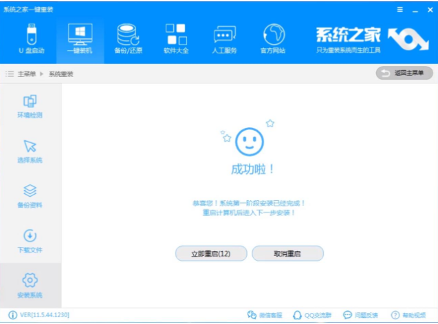 重裝win7 重裝win7
