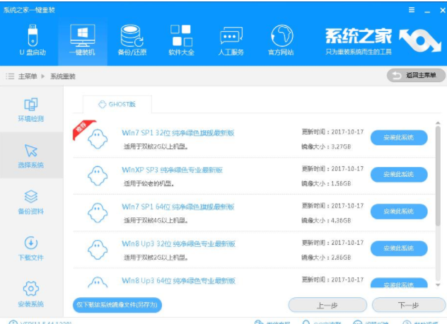 重裝win7 重裝win7