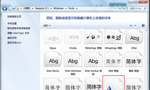 安裝字體 安裝字體