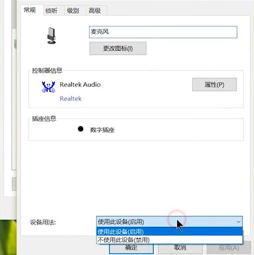 電腦麥克風(fēng)沒聲音怎么設(shè)置 電腦麥克風(fēng)沒聲音怎么設(shè)置
