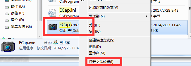 win7如何打開攝像頭