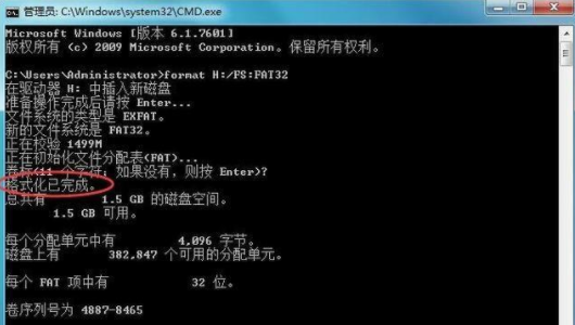u盤(pán)格式化 u盤(pán)格式化
