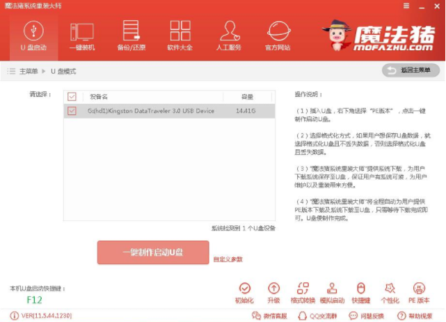 啟動u盤 啟動u盤