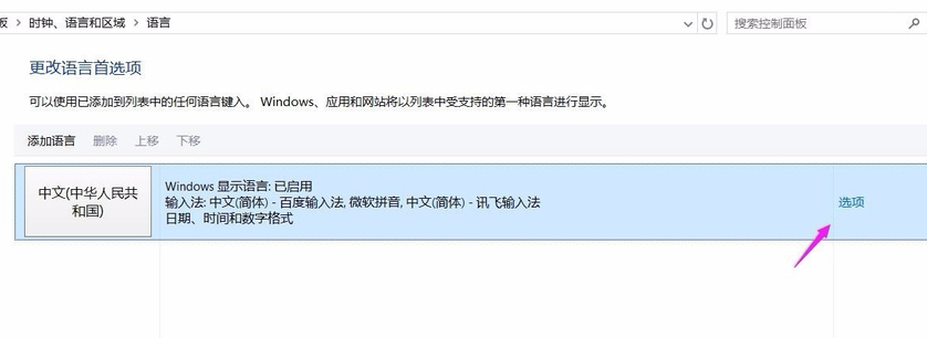 win10輸入法切換不了 win10輸入法切換不了