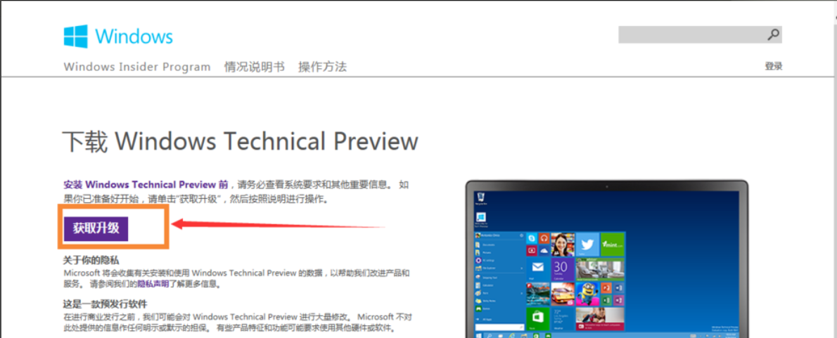 win7如何升級(jí)win10 win7如何升級(jí)win10