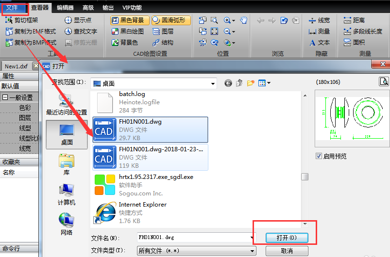 如何打開dwg文件 如何打開dwg文件