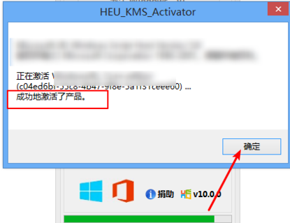 win8如何激活 win8如何激活