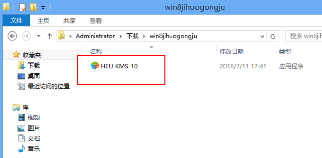 激活win8 激活win8