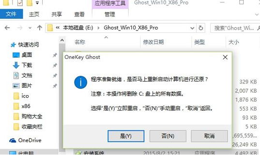 win8升級(jí)win10 win8升級(jí)win10