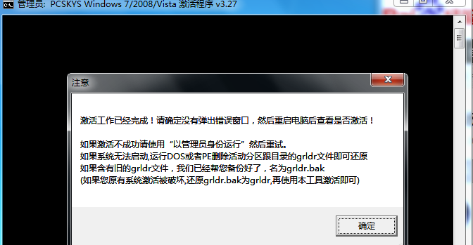 win7旗艦版