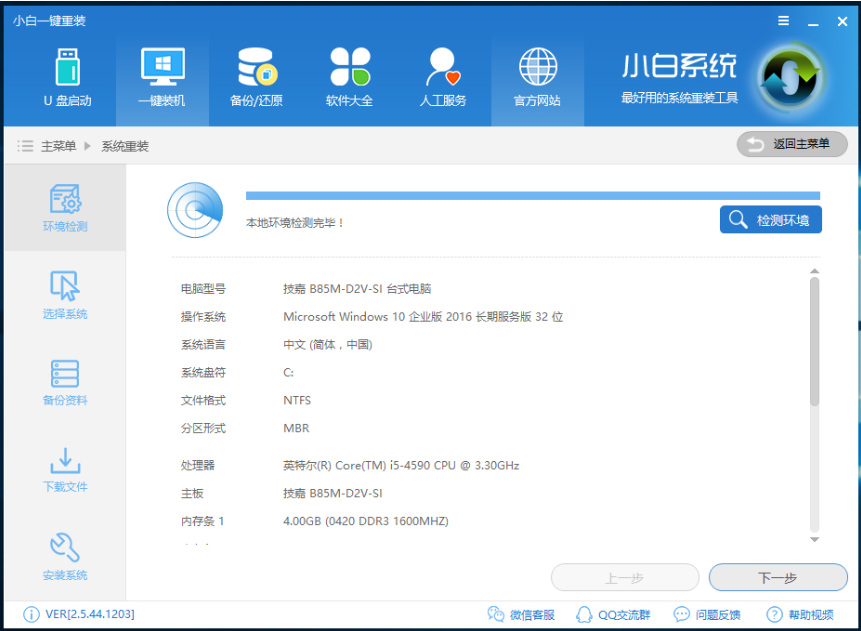 win7旗艦版 win7旗艦版