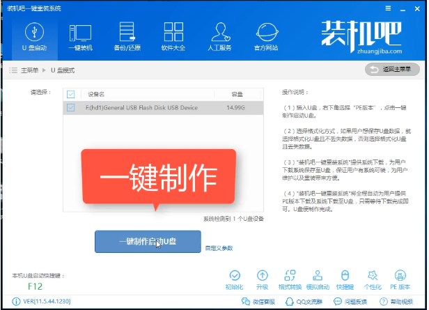 制作u盤啟動盤 制作u盤啟動盤