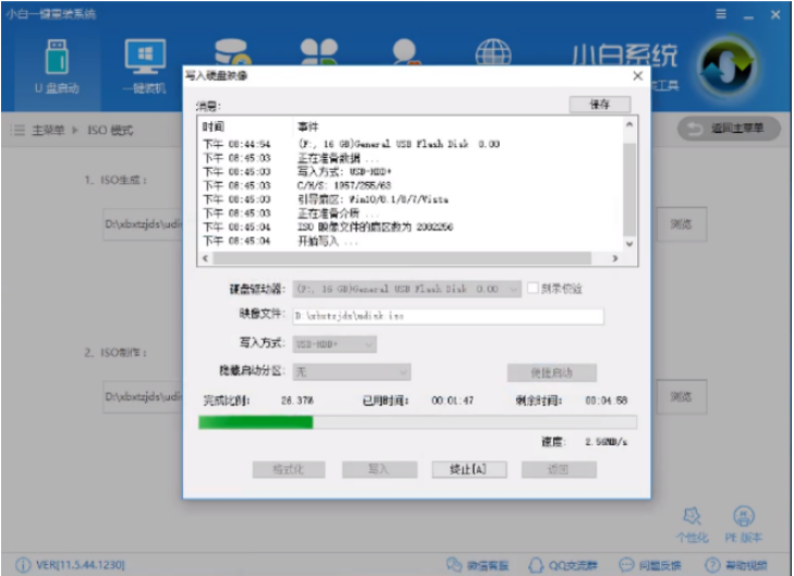 u盤如何裝win7