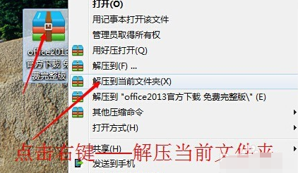 安裝office破解版 安裝office破解版