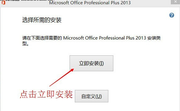 安裝office破解版 安裝office破解版