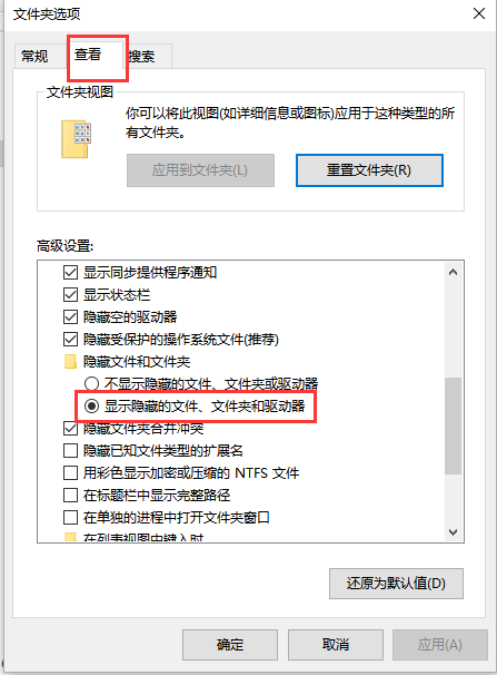 win10 隱藏文件 win10 隱藏文件