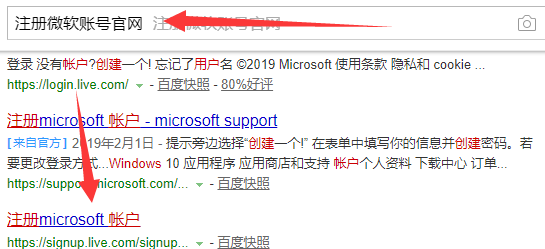 微軟賬號(hào)注冊