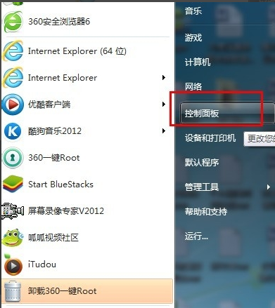 教你win7怎么設置開機密碼