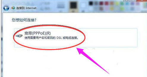 寬帶連接 寬帶連接