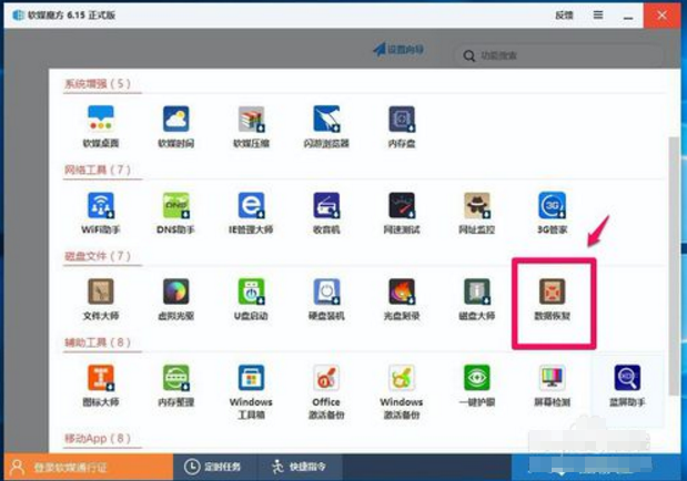 找回u盤刪除文件