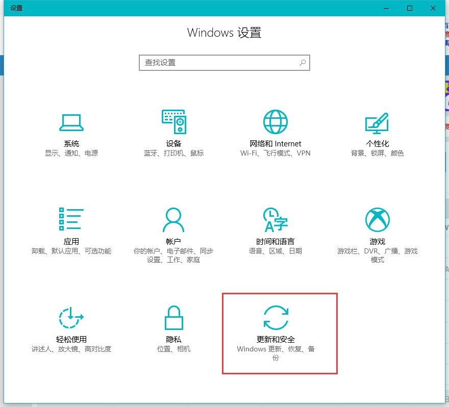 win10還原