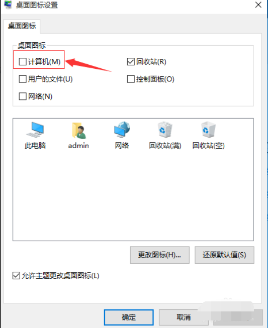 win10桌面顯示我的電腦 win10桌面顯示我的電腦