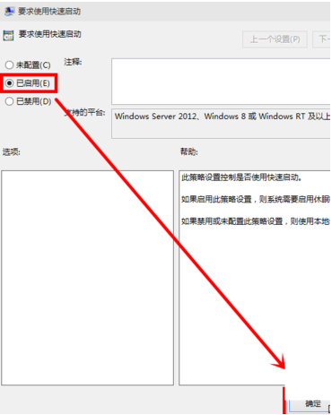 win7開啟快速啟動