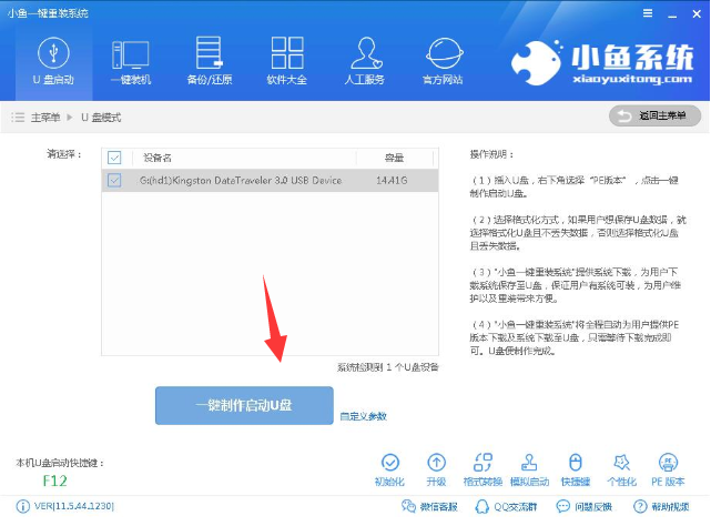 u盤裝系統(tǒng)
