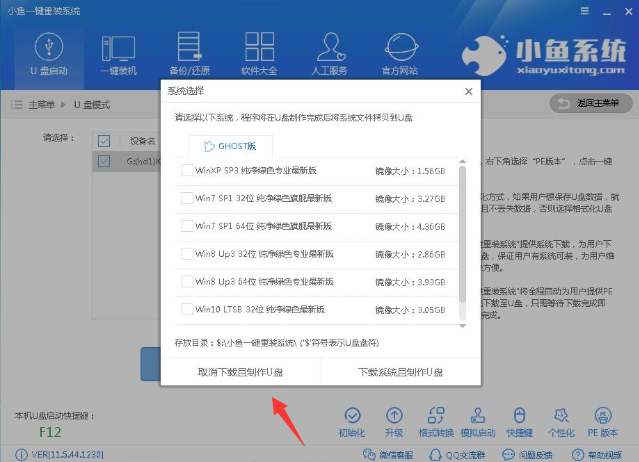 u盤裝系統(tǒng)