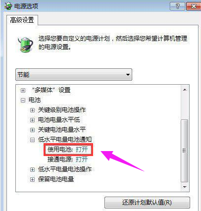 電池充不滿 電池充不滿