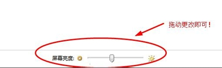 顯示屏亮度 顯示屏亮度