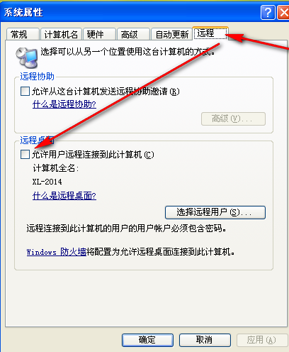 設(shè)置遠(yuǎn)程 設(shè)置遠(yuǎn)程