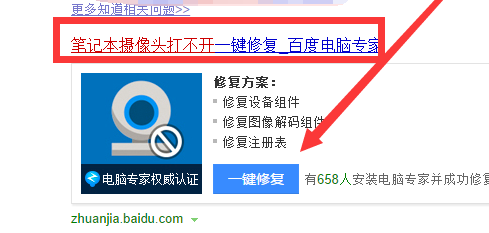 攝像頭打不開(kāi)