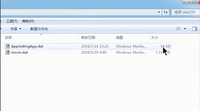 打開dat文件 打開dat文件